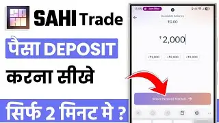 Sahi app me deposit kaise kare | sahi trading app me deposit kaise kare 
