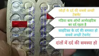 pirox dt proxicamtabl(कमर में दर्द गर्दन में दर्द दांत दर्द मांसल दर्द गठिया बाय का दर्द जोड़ों में)