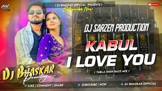 Dj Sarzen | Kabul I Love You ❤️ | Sound Check🔥Tabla High Bass Mix | Dj Bhaskar Remix
