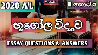 2020 Geography A/L Paper | Essay Questions & Answers | 2023