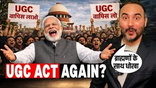 PHIR SE AAYEGA UGC ACT ? Supreme Court Stays UGC || Mahender Singh Show || Apka Reporter