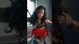 DC Movie History 21 #dc #dcu #movie #introduction #foreign film #Superman #explanation #Batman #J...