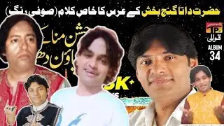 Usatd Miandad Khan festival speech Usatd Sher Miandad Khan Afzal Miandad Khan in Lahore Pakistan 