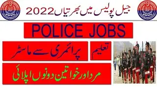 jail police jobs 2022 - Gilgit Baltistan Police Jobs | New Jobs 2022