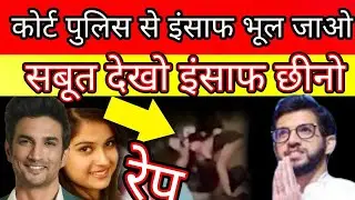 judges police cbi all are sold if u want justice for sushant singh rajput come on road with evidence