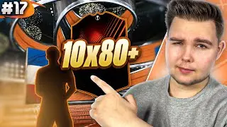 ROZBUDOWY 10x80+ & ZMIANY W SKŁADZIE... - FIFA 23 Ultimate Team [#17]