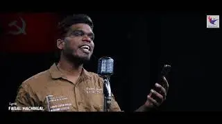 ####LDF SONG 2021 ###URAPPANU LDF###SAGAV PINARAYI###KHAYAAL MEDIA