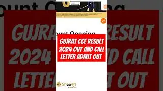 GSSSB CCE Result 2024 How To CheckGSSSB CCE Result 2024 || GSSSB CCE Exam Result 2024 Kaise Dekhe