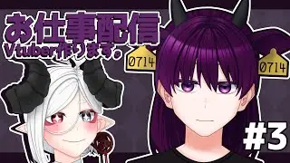 【仕事配信】Vtuber製作  #3【夜乃家/Vtuber】