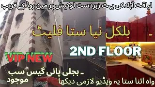 Low price New 2nd floor 2 bed lounge flat for sale in liaquatabad Karachi Al hasnain property develp