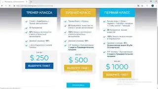 Регистрация нового партнера в компанию ibuumerang