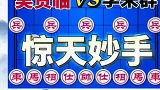 吴贵临vs李来群 高手过招 有车对无车也没把握 只能险中求胜#象棋直播 #象棋布局 #象棋大师经典对局