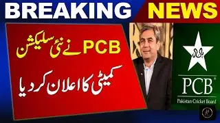 🔴 Breaking News : PCB Appointed New Selection Committee for Pakistan Cricket Team ||