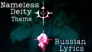 Nameless Deity Theme 