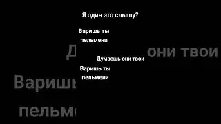 А что слышишь ты?#wow#lol#music#eshkere