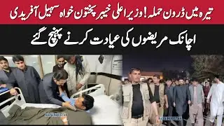 🔴 LIVE | CM Sohail Afridi Visits Hayat Medical Complex After Tragic Tirah Incident