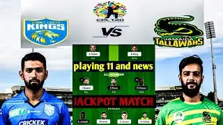 SLK VS JAM CPL DREAM 11 TEAM DREAM 11 PREDICTION