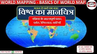 Important Plateaus, Mountain,Deserts,basinsofAsia | World Mapping | Physical map || by Lal Chand Sir
