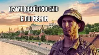 Цезарь: Путин ведет Россию к погибели. 80 олигархов делают оружие,которым убивают украинцев.