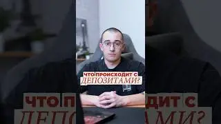 Почему ВКЛАДЫ в банк - это не выгодн?