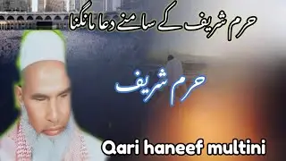 khalid bin walid / Qari Haneef multani / Kari Hanif ki taqreer 