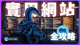 ADA艾達迷因幣「SNEK」實用網站全攻略！