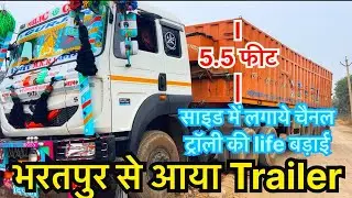 ट्रेलर में लगाए साइड के चैनल जिससे ट्रॉली फेले नहीं | 32 feet trailer manufacturing alwar | Trailer 