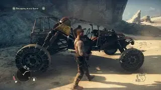 MAD MAX ДЛЯ ШКАЛЬЦОВ 7 ЛЕТ СОЙДЕТ