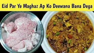 Behja Fry Recipe By Cook with juwairiya | Maghaz Fry | Maghaz Masala Recipe