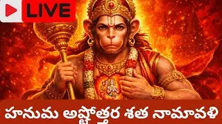 🔴 LIVE Darshan | Sri Hanuman Ashtotharam | Peace &bull; Strength &bull; Protection