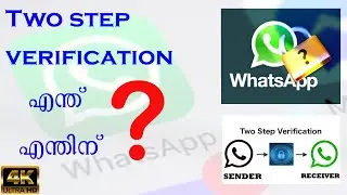 Two step verification in WhatsApp | What is 2 Step Verification and Why you need it