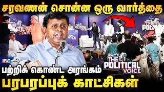 DMK vs BJP The Political Voice அரங்கில் நடந்தது என்ன? | DMK Saravanan | Sriram | Karu Nagarajan