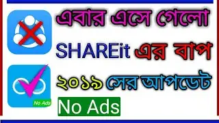 Share music & transfer files - Mi Drop App. Bangla Tutorial