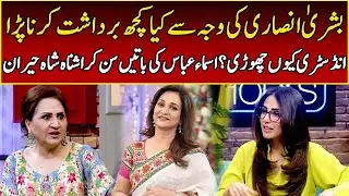 Asma Abbas Gives Shocking Statement About Bushra Ansari | After Hours with Ushna Shah | 365 | EL23