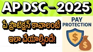 AP DSC 2025 PAY PROTECTION PROCEDURE| AP DSC LATEST NEWS TODAY| AP DSC LATEST UPDATES|DDO| BASIC PAY