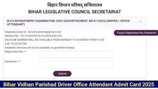 Bihar Vidhan Parishad Driver Office Attendant Admit Card 2025 Download Vidhan Parishad Admit Card