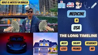 Медицина в США | Сколько денег и времени это занимает | Доход иностранного врача | Шаги от А до Я
