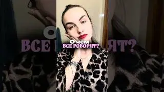 Мой мастхэв ! Клинпилы с Вб арт #WW154515 (копируй с буквами WW)
