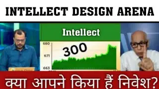 Intellect Design Share | Intellect Design Share Latest News | Best Shares To Buy Now