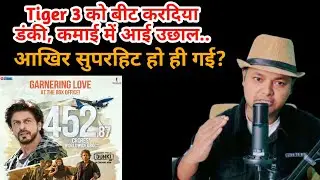 Dunki Shocking Box Office Collection Day 22 | Worldwide | Beat Tiger 3? | Shahrukh Khan