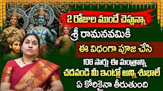 Nittala Kiranmayi - Sri Rama Navami 2023 Importance and Significance || Astro Remedies