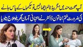 Doctor Reveals Simple Home Remedy for Better Married Life | No Need for Hakeems Anymore | Neo Plus