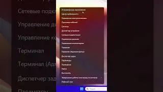 Microsoft Store не открывается в Windows 11