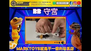 💥BB守宫 (全關節可動) @marktoys2005
