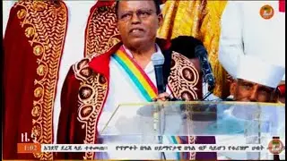 የማታ 1፡00 ዜና 24፤ ሀዋሳ፡ ጥር 11/2018 ዓ.ም