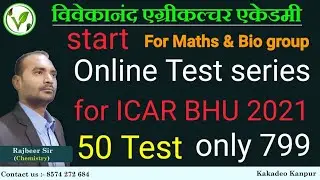 online test series for ICAR BHU 2021 entrance || best online test series for 2021 ICAR bhu exam