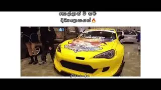 දැක්ක ගමන් හිතයන ඒවා#chanuxbro #trending #67#shorts #mrbeast #alanksl#car #danindu#yasiru#yakaman