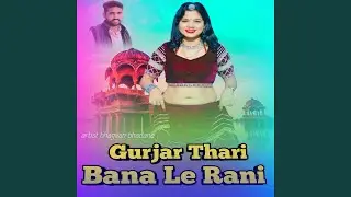 Gurjar Thari Bana Le Rani