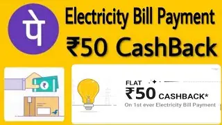 Phone Pe Electricity Bill Pay Offer 50/- Cashback &brvbar; Phone pe से बिजली Bill कैसे pay kare