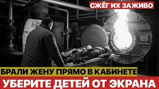 РАЗВЛЕКАЛИСЬ С ЧУЖОЙ ЖЕНОЙ. Муж уничтожил их БЕЗ СЛЕДОВ